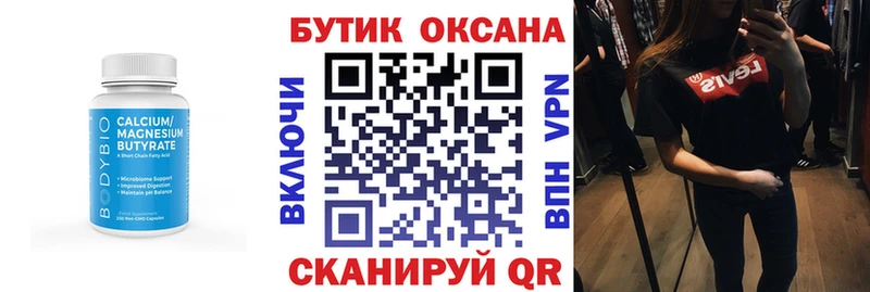 БУТИРАТ вода  Махачкала 
