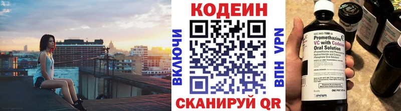 Codein Purple Drank  блэк спрут ссылка  Махачкала 