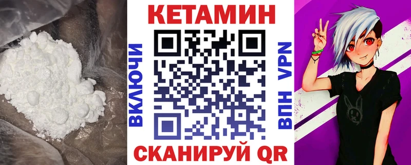 продажа наркотиков  Махачкала  площадка какой сайт  Кетамин VHQ 