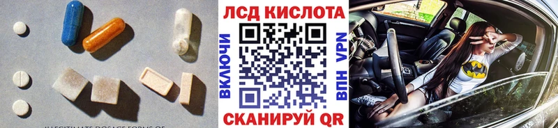 ЛСД экстази кислота  KRAKEN как зайти  Махачкала 