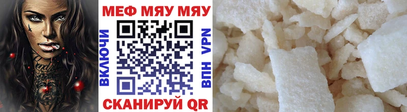 Мефедрон кристаллы  Махачкала 