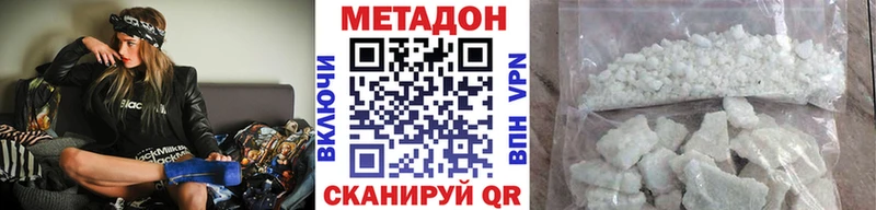 Метадон мёд  Махачкала 